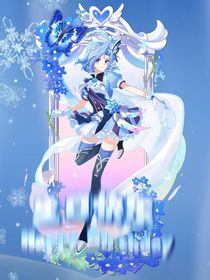 元气拯救队之光之美少女