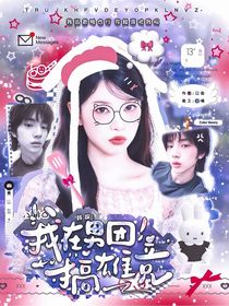 十八歲封面鋪（接單）