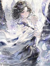 圣星：束缚枷锁