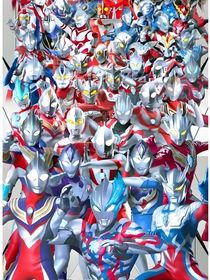 奧特觀影：特?cái)z宇宙故事放映