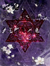 凹凸：死亡并非终点，遗忘即是永恒