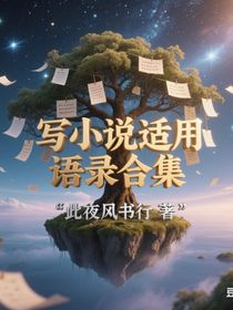 原创语录合集