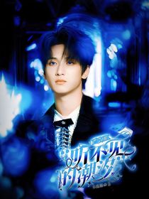 翔霖：听不见的潮汐