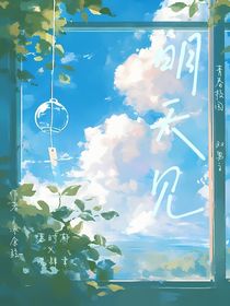 光遇：明天見！