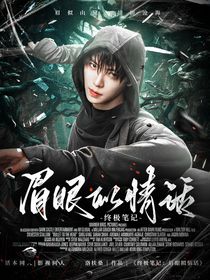 全明星：N封情書