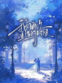 我們?cè)俅沃胤炅说臅r(shí)候