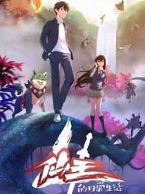 是仙王不是挂王