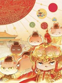如果历史是一群喵——穿越大明皇朝