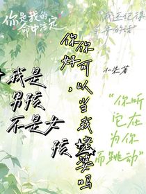 你好，你可以當(dāng)我老婆嗎？