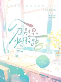 分别是必经之路