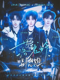 all軒：落魄少爺別想跑