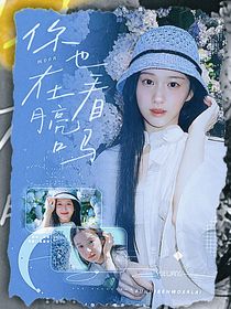 何運晨：你也在看月亮嗎