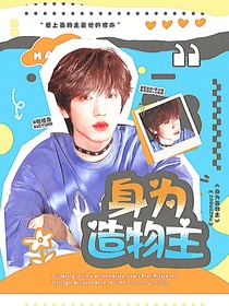 TF四代：身为造物主