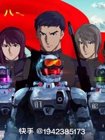 正义红师（同人文）