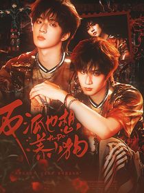 TNT：反派也想養(yǎng)小狗