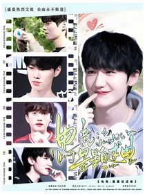 電競：星星自述曲