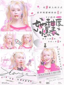 TF四代：她甜度爆表