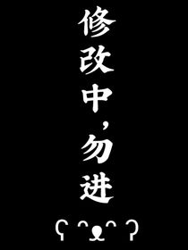 沙海—重启：忘忧