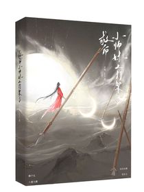 救命，小師妹又打架了