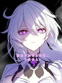 翁法羅斯哪來(lái)的第二個(gè)救世主！