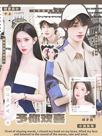 怦然心動(dòng)20歲：予你歡喜