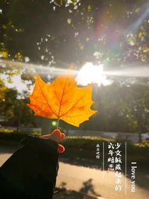 少女躲藏起来的六年暗恋