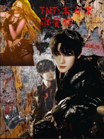 TNT：末日里谁管你