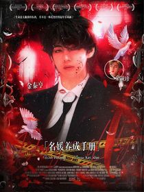 BTS：名媛養(yǎng)成手冊(cè)