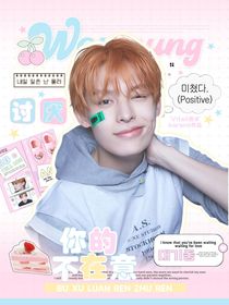 CORTIS：讨厌你的不在意