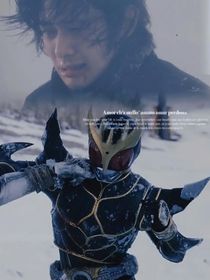 綜假面騎士：他過分美麗