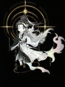 神印：緣道，至圣仙師