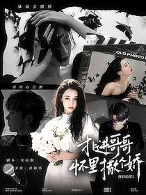 這是我的西游：老婆腦真沒救了