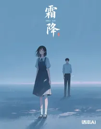 霜降（更新中）