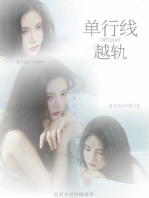 TF四代：單行線