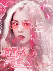 NCTWISH：反派太無(wú)情