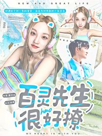 奔跑吧12：我先心动的