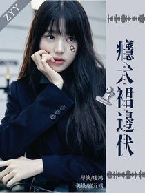 TF四代：癮犬裙邊伏