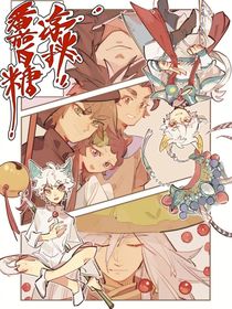 京劇貓之白糖的哥哥是黯，外加表哥