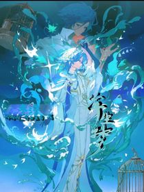 冬浩現(xiàn)代：浮生夢