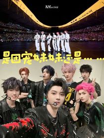 是团宠妹妹还是……