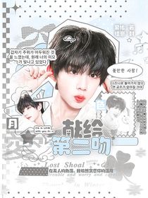 TF四代：獻給月色第二吻