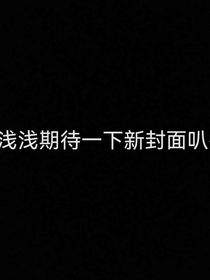 宝可梦：我有一只闪光伊布