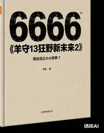 羊守13狂野新末來2