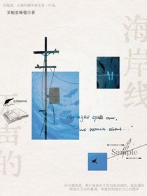 無聲的海岸線