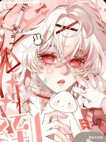 快穿：甜欲！反派會(huì)哄，會(huì)撒嬌