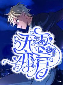 名柯：无零亦有零