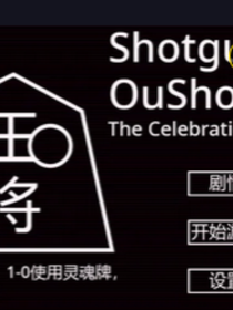 霰弹枪王（王将）与Kards杂谈与游玩流程集