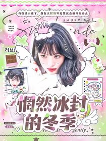 十八岁封面铺（接单）