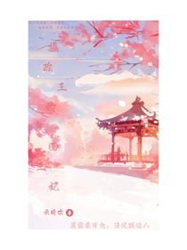 攝政王的多面王妃