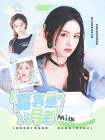 院人：嘉宾是月老